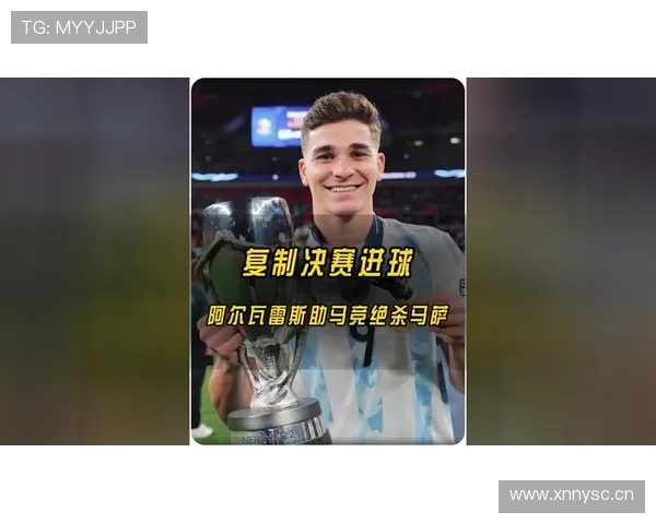 阿尔瓦雷斯世界杯夺冠核心贡献解析 阿尔瓦雷斯世界杯夺冠核心贡献解析