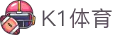 k1集团(体育股份有限公司)-十年品牌 值得信赖